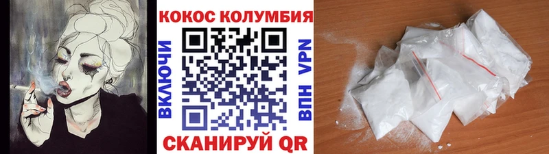 Cocaine Columbia  Купить где  Инза 