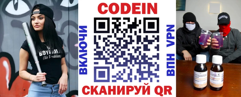Купить где  Инза  Кодеиновый сироп Lean напиток Lean (лин) 