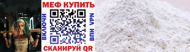 Мефедрон мяу мяу  Купить закладки  Инза 
