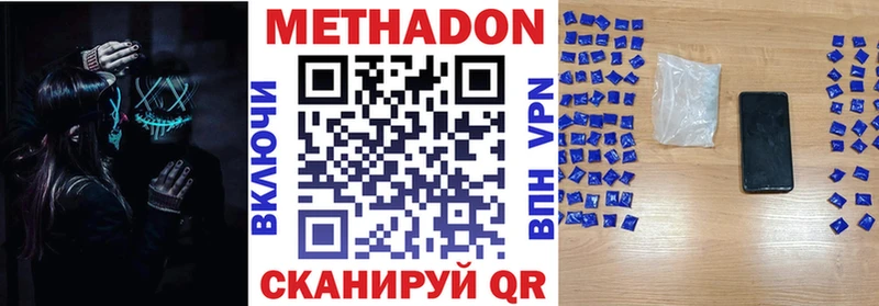 Купить  Инза  МЕТАДОН белоснежный 